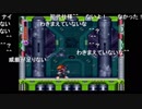 aisssyさんの ロックマン&フォルテ【実況プレイ】その53