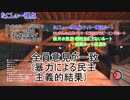 【THE　FOREST】最終回「大型アプデ待ってます」【三人実況】