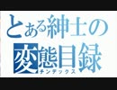 【MUGEN】脱落式ランセレバトル～BeSurvivor～ Part20