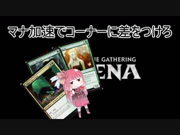4人でMTGAやりましょ！ その8（修正版）