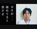 ホモと学ぶシャムよりやべー奴 発言集