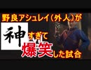【DBD】野良外人が神すぎて爆笑した試合　Dead_by_daylight【ボーイズラブ】
