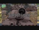 【WoT Blitz】紳士 und Panzer 臀求章 Part.17 Jagdtiger【ゆっくり実況】
