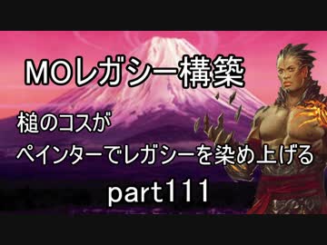 【MTG】ペインターでMOレガシーを染め上げる111 エンチャントレス