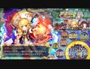 政剣マニフェスティア 小さな弟子と大きな背中 シフォンと愉快な仲間たちでちまつり級殲滅(5倍速)