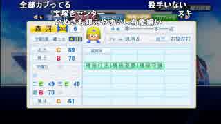 【YTL】うんこちゃん『パワプロ2018』part121【2019/06/05】