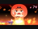 【Tales of Berseria】不死鳥と友達になりました。【ゲーム実況】Part 74
