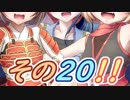 【Wizardry FO】寺子屋探索実習！その２０！【ゆっくり実況】