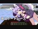 【Minecraft】創掘同窓会・戌宮！視点 #04【ボイロ実況】
