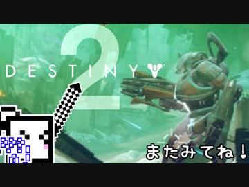 【Destiny2 PS4】ガーディアンざらめちゃん#39【CeVIO実況】