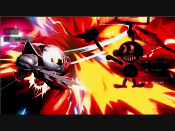 スマブラSP　わりとまじめです「ジャッジ」