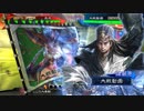 【三国志大戦5】駄君主がケニアで遊ぶそうです786