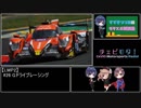 CeVIO Motorsports Radio #33