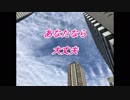 動画「知るタイミング」天空の愛part 136uper