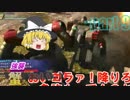 【バトオペ２】蟹エスマ！ズゴックE( ｰ`дｰ´)part９【ハイテンションゆっくり実況】