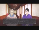 『真 流行り神』~生け贄編~ #36 胡桃婆ちゃん登場！