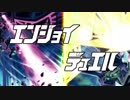 エンジョイ☆デュエル道場　164
