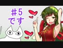 ネコとずんだのYahoou釣り日誌#5