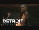[Detroit Become Human]アンドロイドはただの機械か生命か？ #11[実況]