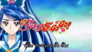 Yes！プリキュア555