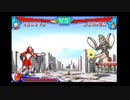 【エンディングコレクション】対決！ウルトラヒーロー