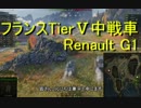 【WoT】兼平のまったり戦車録_part24