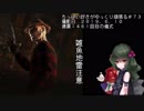 (Dead by Daylight)ちっぱい好きがゆっくり頑張る＃７３