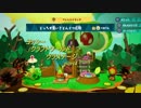 【ヨッシークラフトワールド】　ヨッシーの！工作！大冒険！　【実況プレイ】　　ウラステージpart4