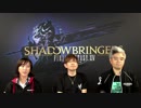FF14 第52回プロデューサーレターLIVE 3/7