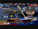#25(04/29 第２５戦)敗北した試合をひっくり返せ！LIVEシナリオ2019年版