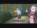 【ゼルダの伝説BotW】勇者となる包丁とまな板その44【VOICEROID実況】