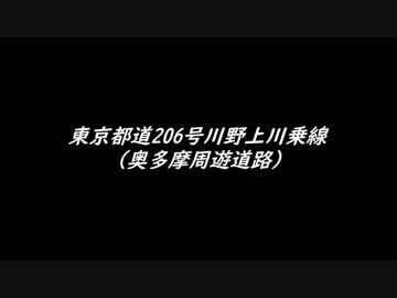 【車載動画】またまたマニュアル車を堪能してみた２【奥多摩周遊道路】
