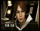 【JUDGE　EYES】死神の遺言Part19