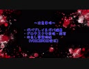 【デッド・バイ・デイライトはじまるよー】葵ちゃんでサバイバーやる　part12【VOICEROID実況プレイ】