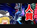 鬼畜ゆっくり達のデッドバイデイライト【ゆっくり実況】【デッドバイデイライト】