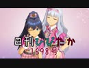 日刊ひびたか第1698号 「Little Match Girl」