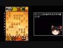 【ゆっくり将棋実況】僕は初段になれない #1