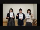 豊永・小松・三上の真夜中のラジオ文芸部　第60回　2019年02月23日放送