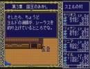 【実況】PCE版『ドラゴンスレイヤー英雄伝説』をはじめて遊ぶ part35