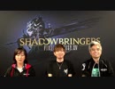 FF14 第52回プロデューサーレターLIVE 7/7