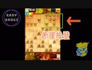 【将棋知ったか実況】第二回、相手に壁はあっても、僕の四間飛車に壁はない。【Kirin、飛車振るってよ】