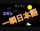 [Undertale] 英語下手なアッホが海外名作RPGを実況プレイ part3
