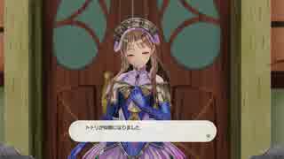 【実況】ルルアのアトリエをまったりプレイ part22