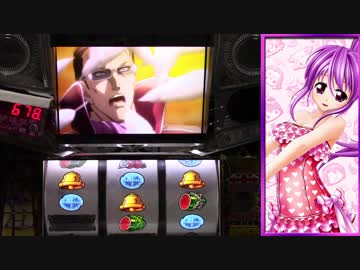 【設定3】ゴルゴ13‐薔薇十字団の陰謀‐ 【part2】(120)