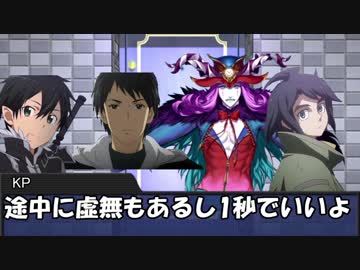 【ゆっくりTRPG】KPが一番自由すぎるクトゥルフ神話TRPG　第四話