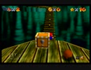 【スーパーマリオ64】コインとらないでクリアするだけのマリオ64 Part2【縛り実況】