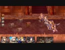 アナザーエデンを普通にプレイ Part.126.5（2）