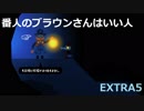 【のんびり実況】Night in the Woods【EXTRA5】