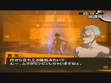 【実況】ペルソナ4　#30