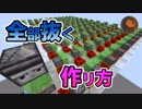 【マインクラフト】ぱも式高速水抜き装置の作り方 CBW アンディマイクラ (Minecraft JE 1.14.2)